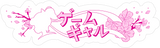 Game Gyaru - Shoujo Logo Sticker