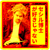 Ghost Hunters Adventure Club - I don't like Dr. Cecil - Red/Yellow
